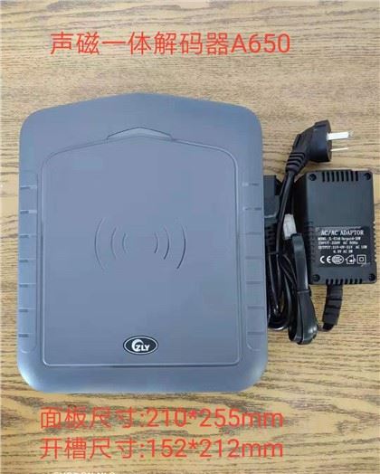 System Gwrth-Ladrad EAS 58KHZ AC Deactivator